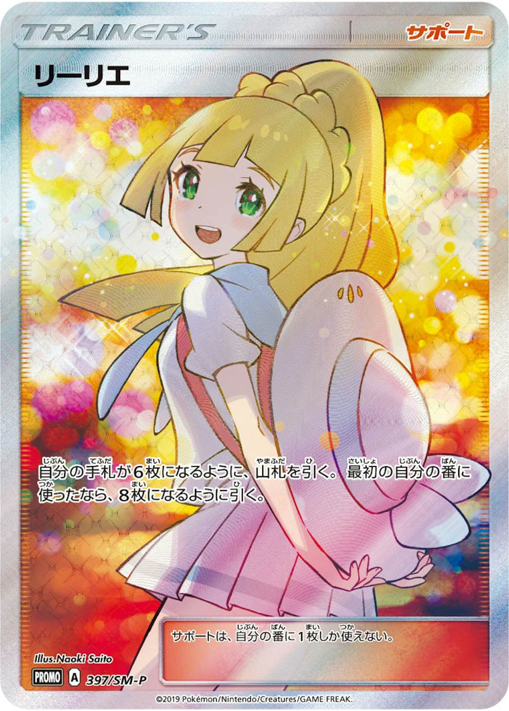 ポケモンカード 中国語版 アセロラ リーリエ ルチア 3枚セット 美品 ポケモンカード 中国語版 アセロラ リーリエ ルチア 3枚セット