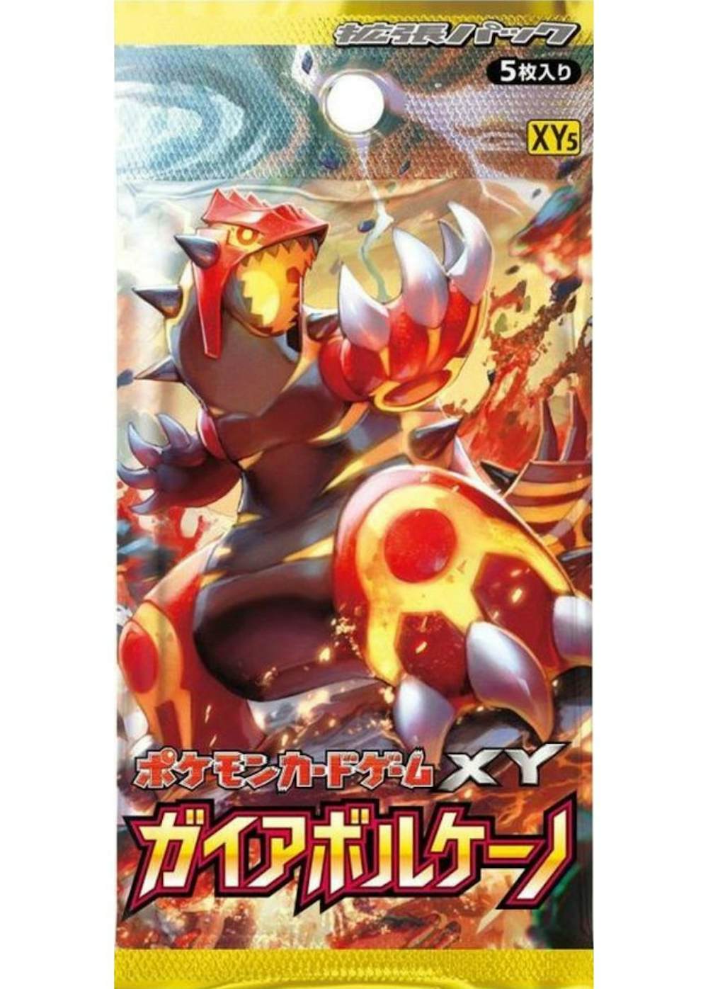 ガイアボルケーノ(1PACK)