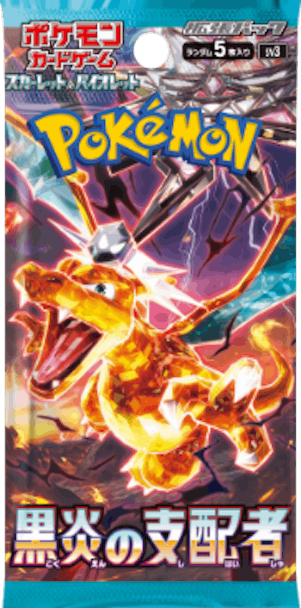 黒炎の支配者 パック