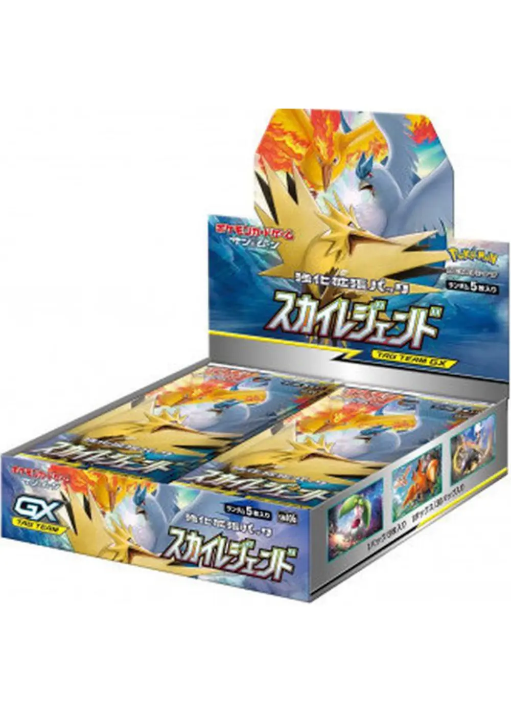 スカイレジェンド(1BOX)