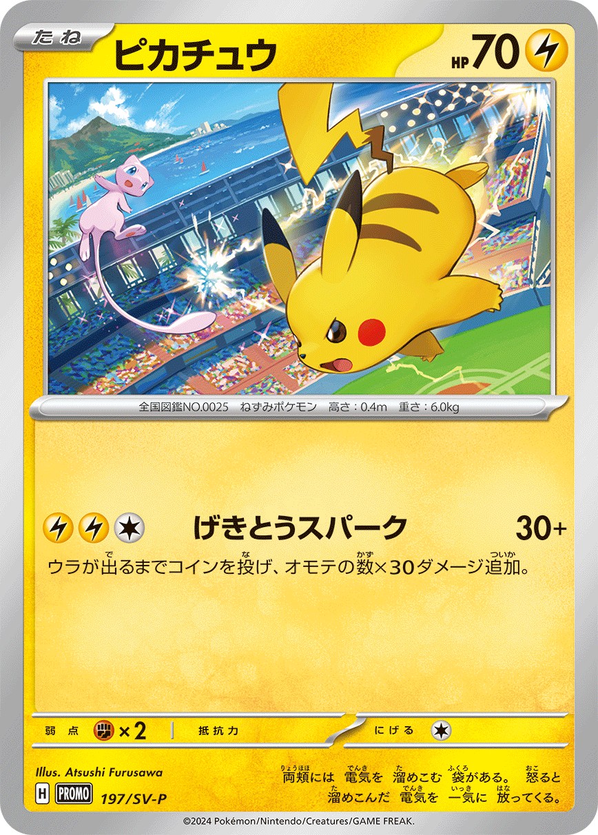 ピカ盛り？ドッカーン！呼び起せ神龍大降臨！？ | 日本トレカセンター