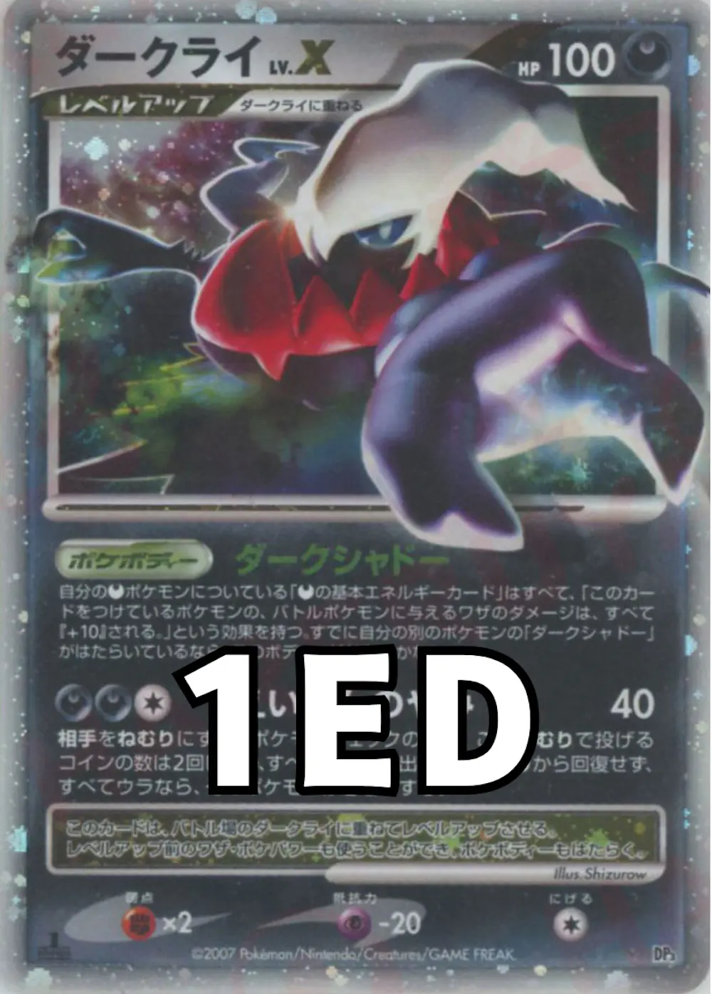 Darkrai Lv.X