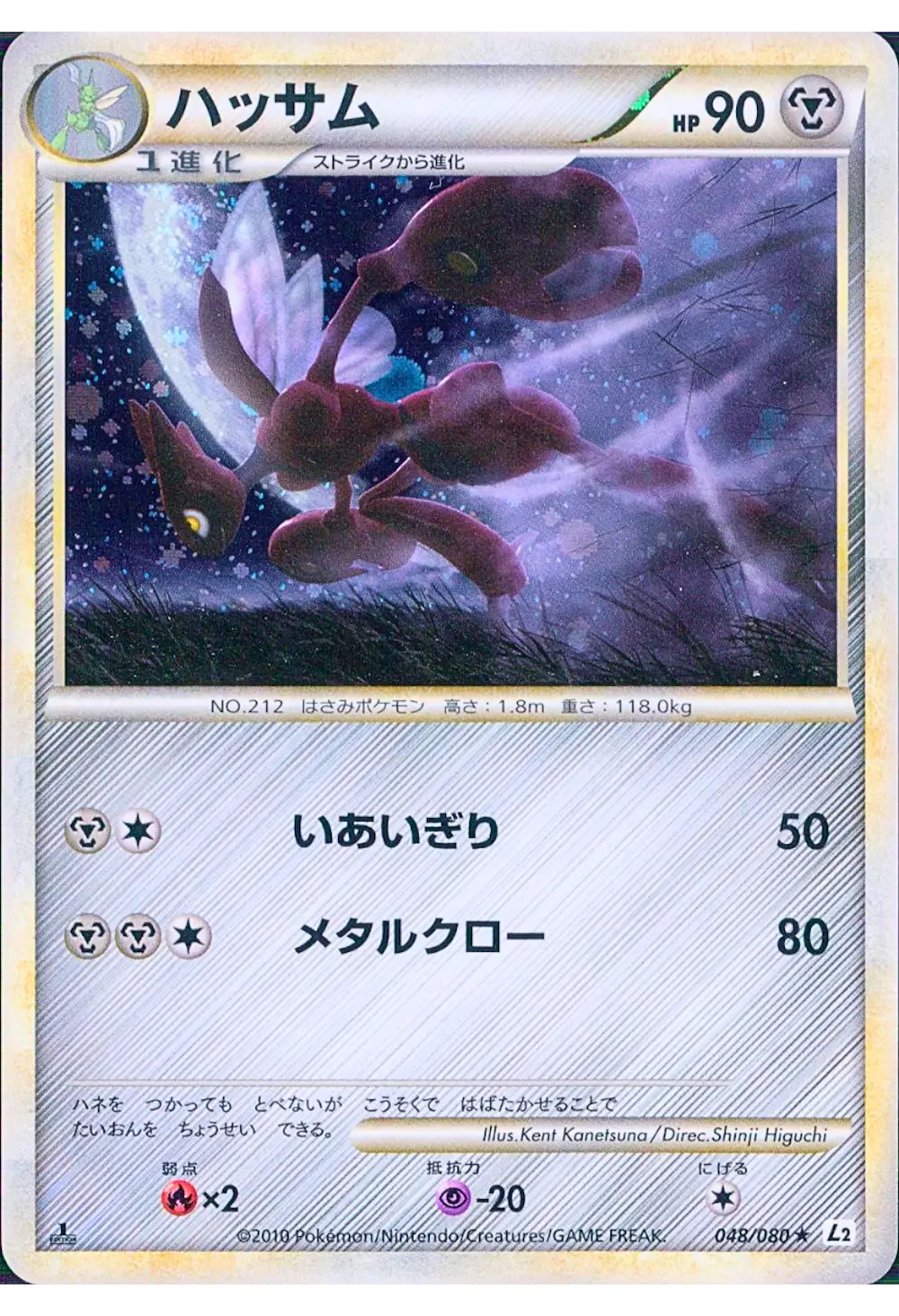 ハッサム