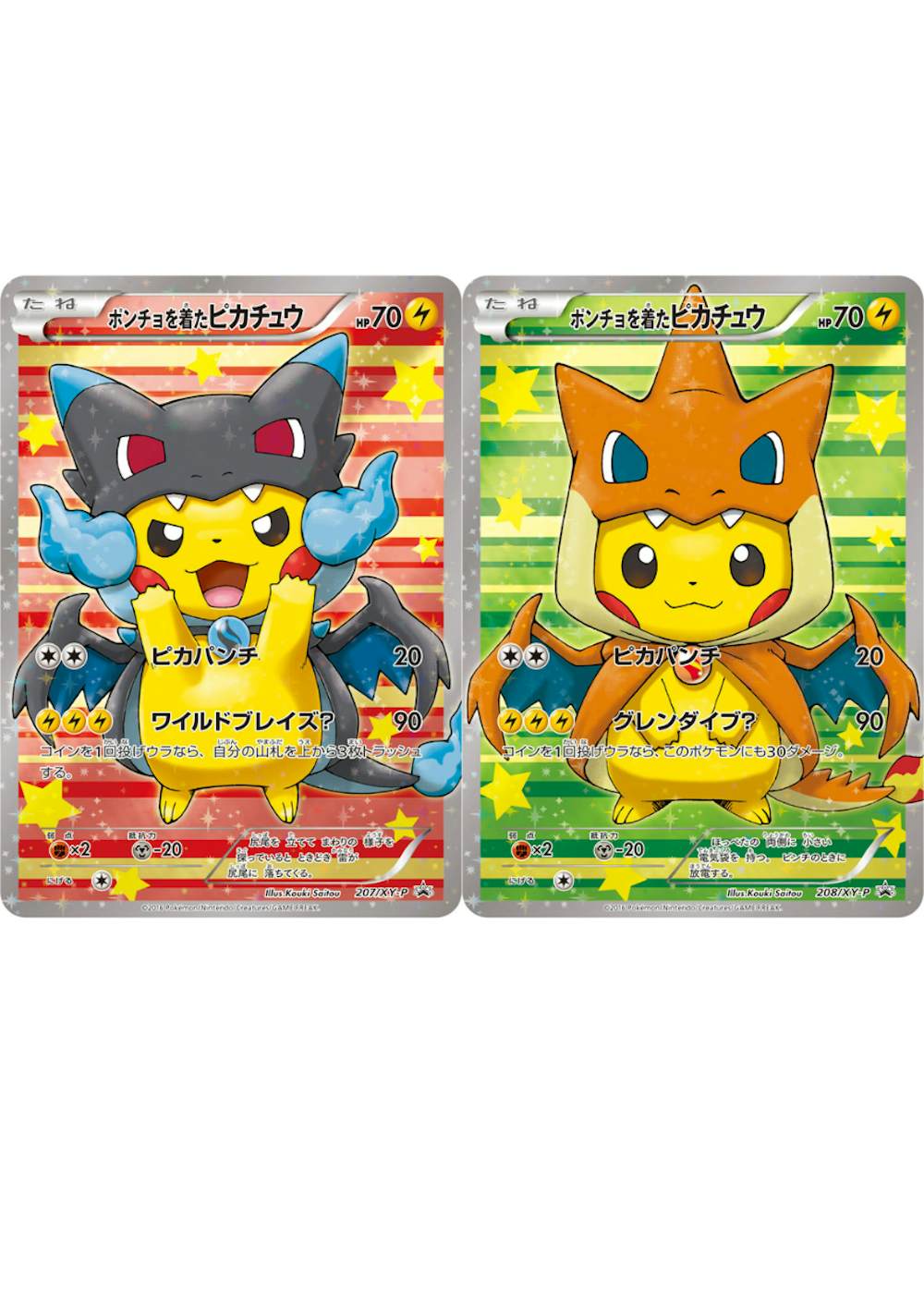 秋祭り開催記念!!最強のセット乱舞!! 豪華カードセットが大量封入