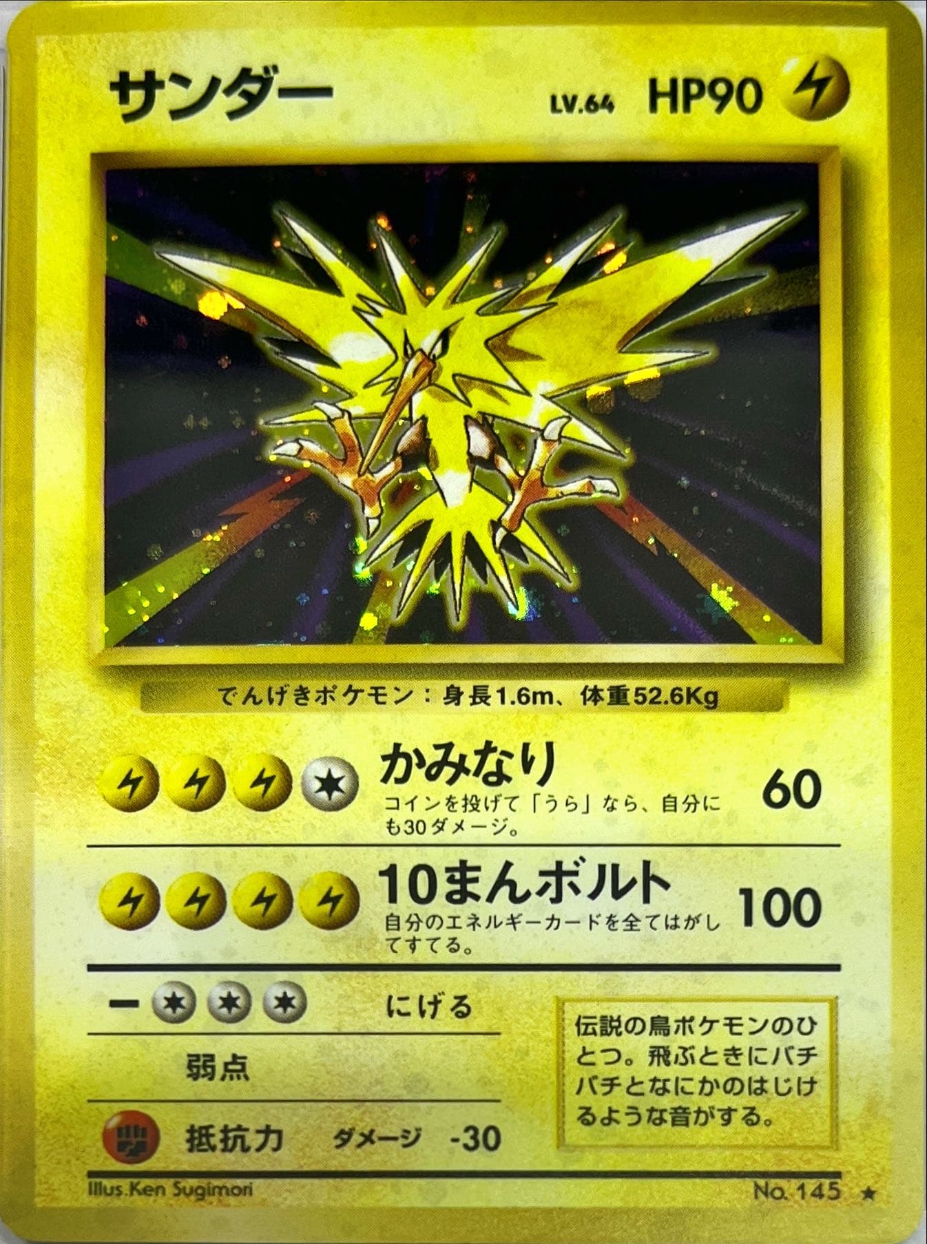 至極 旧裏コレクション | 日本トレカセンターオンラインオリパ