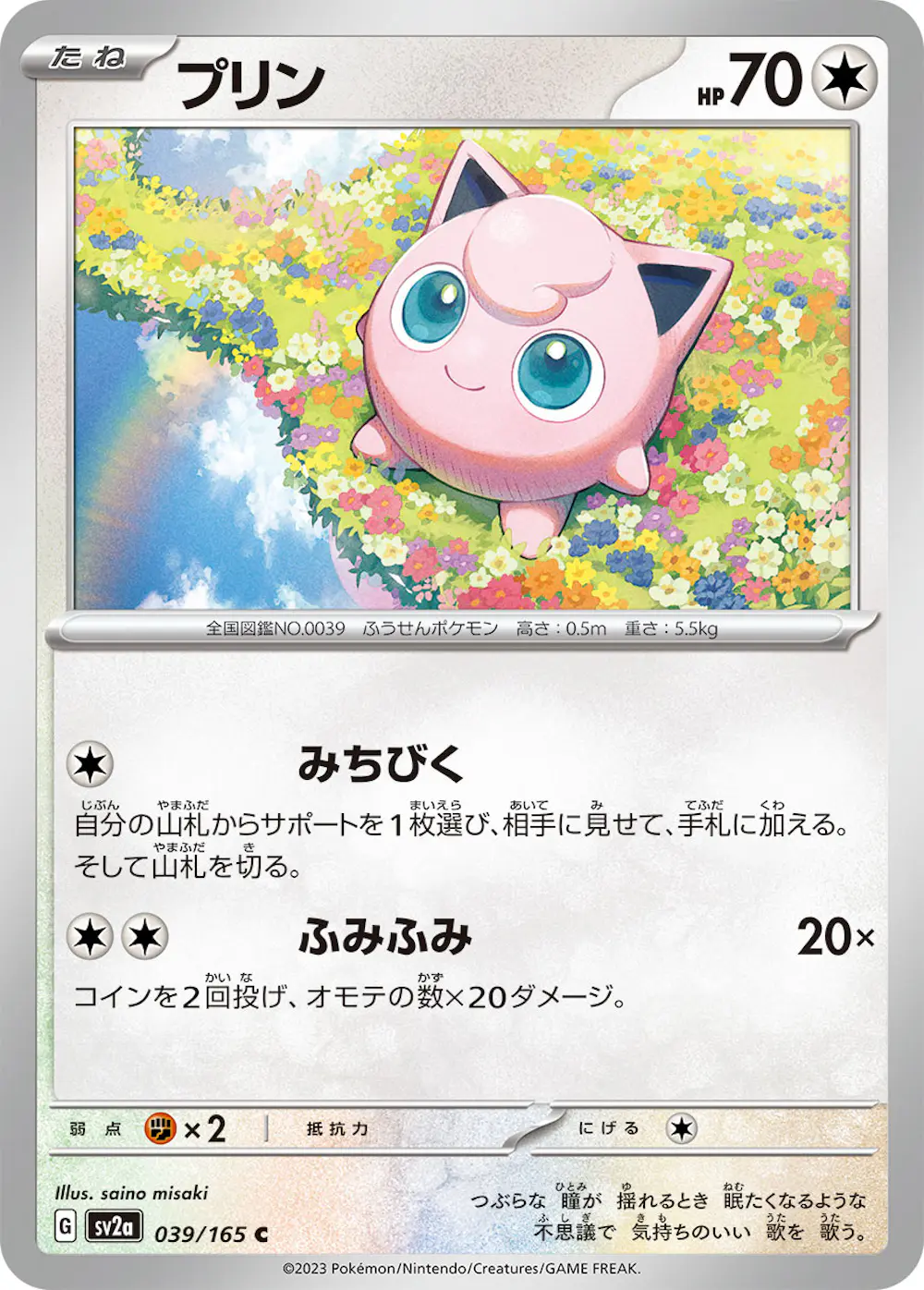 プリン