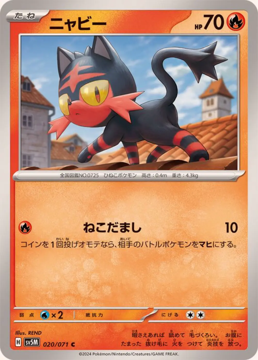 ニャビー