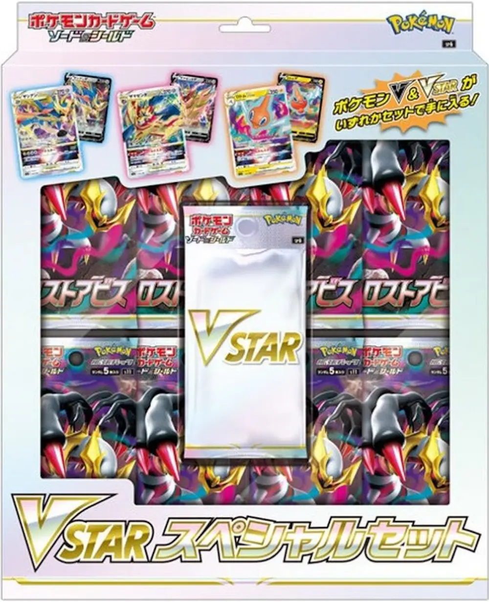 VSTARスペシャルセット(1BOX)