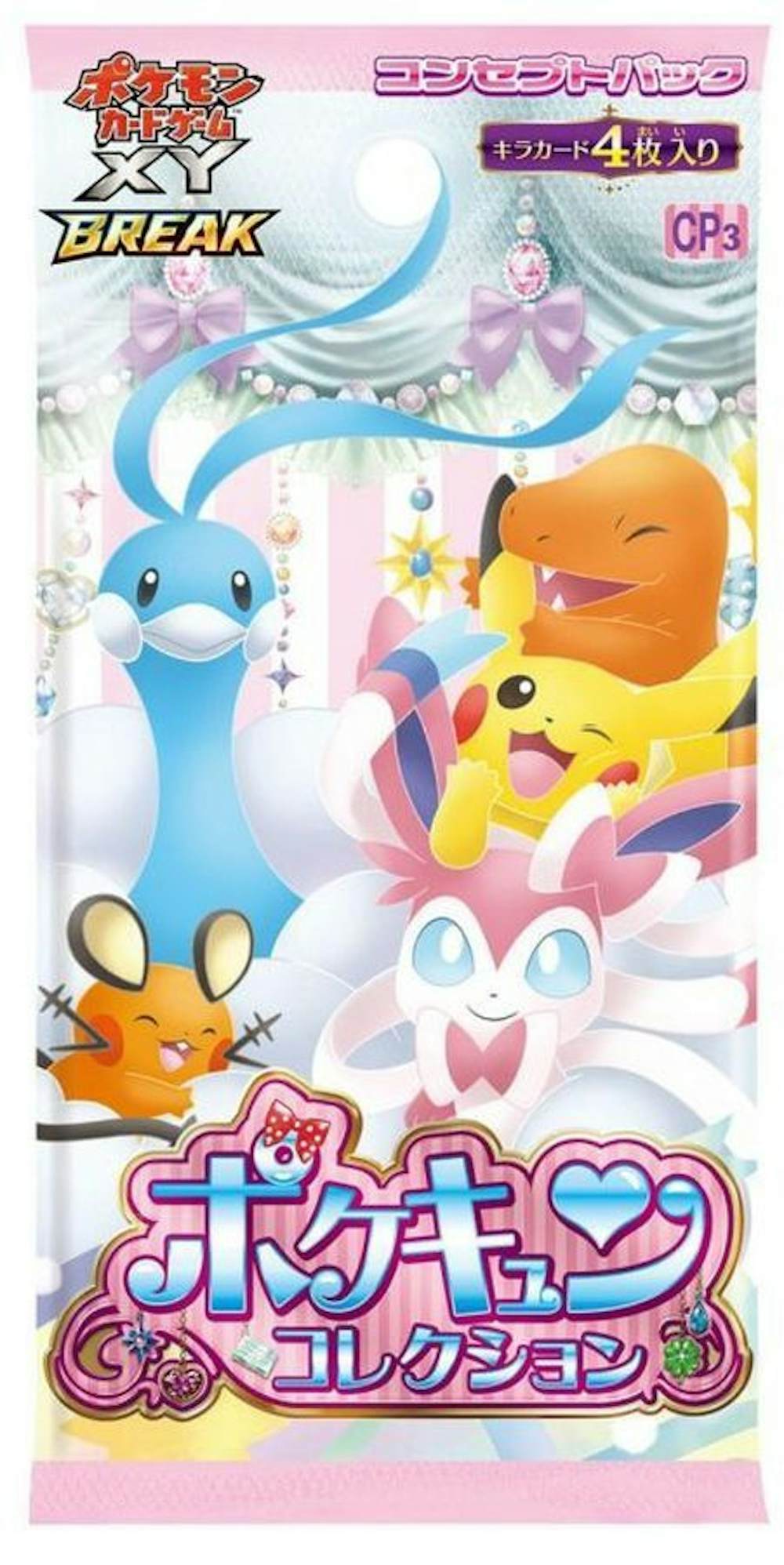 コンセプトパック「ポケキュンコレクション」(1PACK)