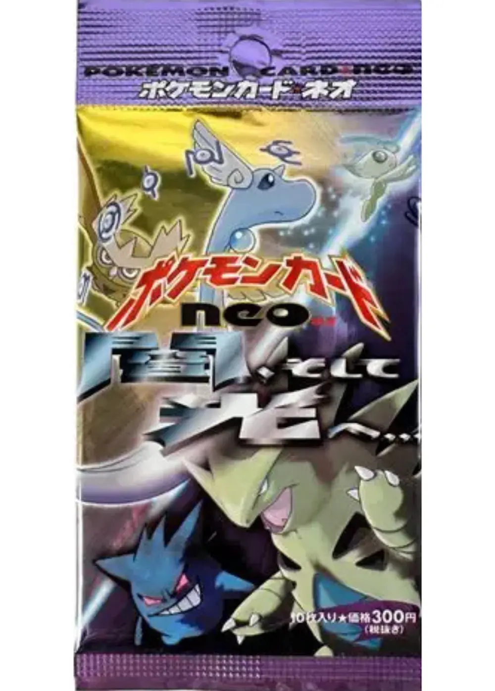 闇、そして光へ…(1PACK)