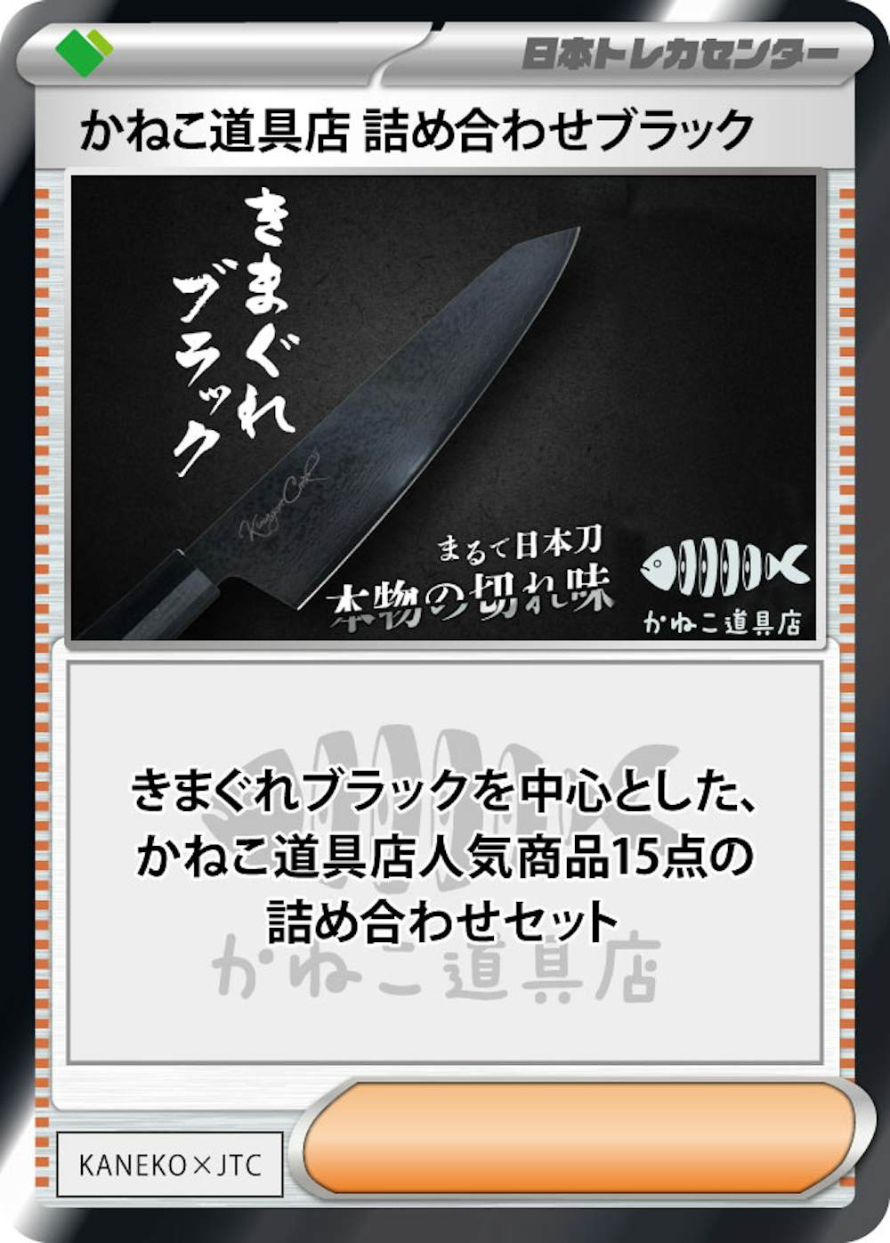 詰め合わせブラック