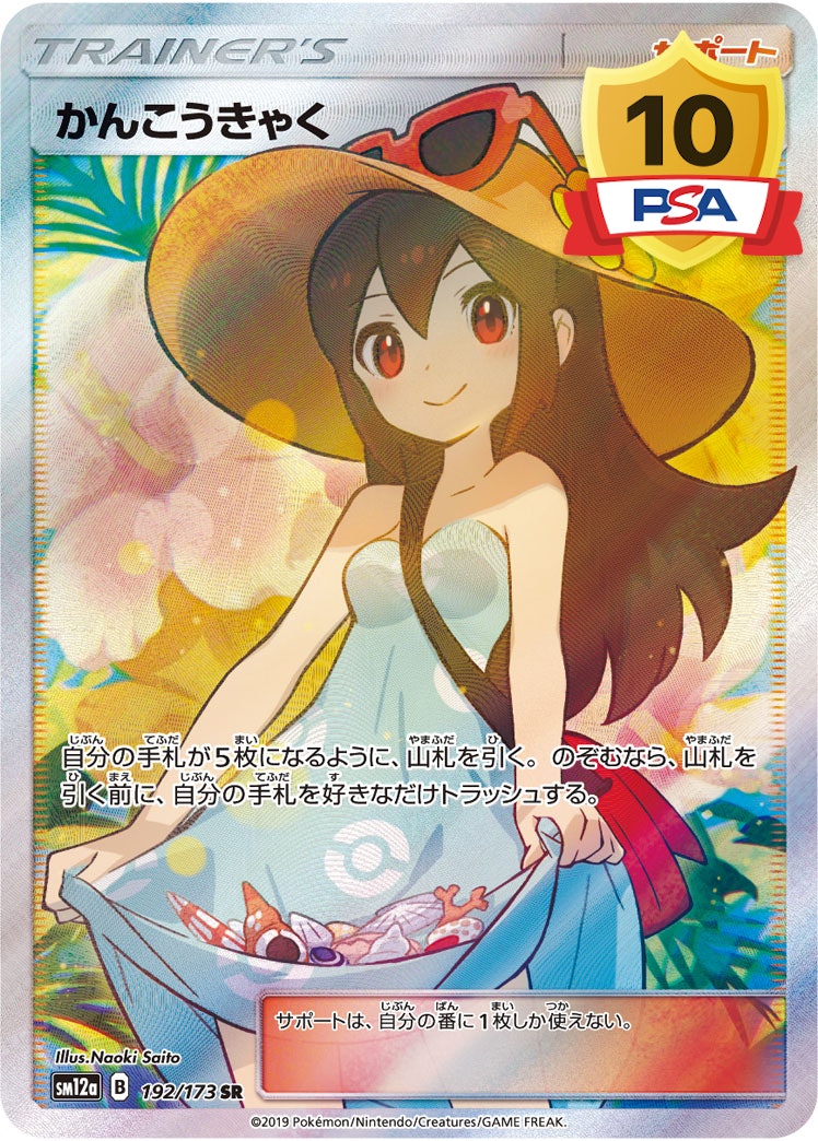 かんこうきゃく