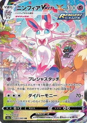 ピカチュウ＆ブイズ大集合!! | 日本トレカセンターオンラインオリパ
