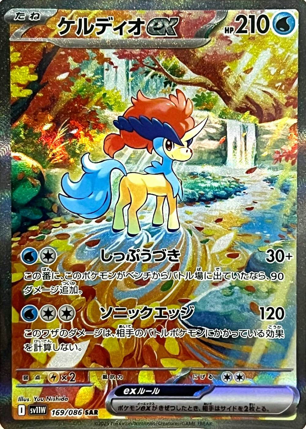 ケルディオex