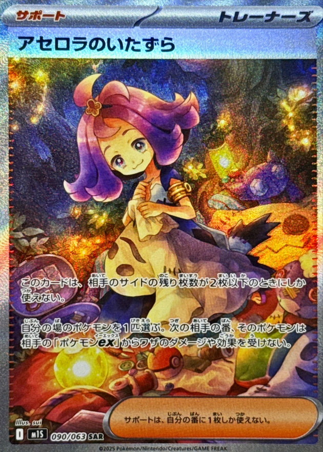 リーリエの決心 美品 センタリング良好 Amazon.co.jp: ポケモンカードゲームMEGA M1L 拡張パック メガブレイブ