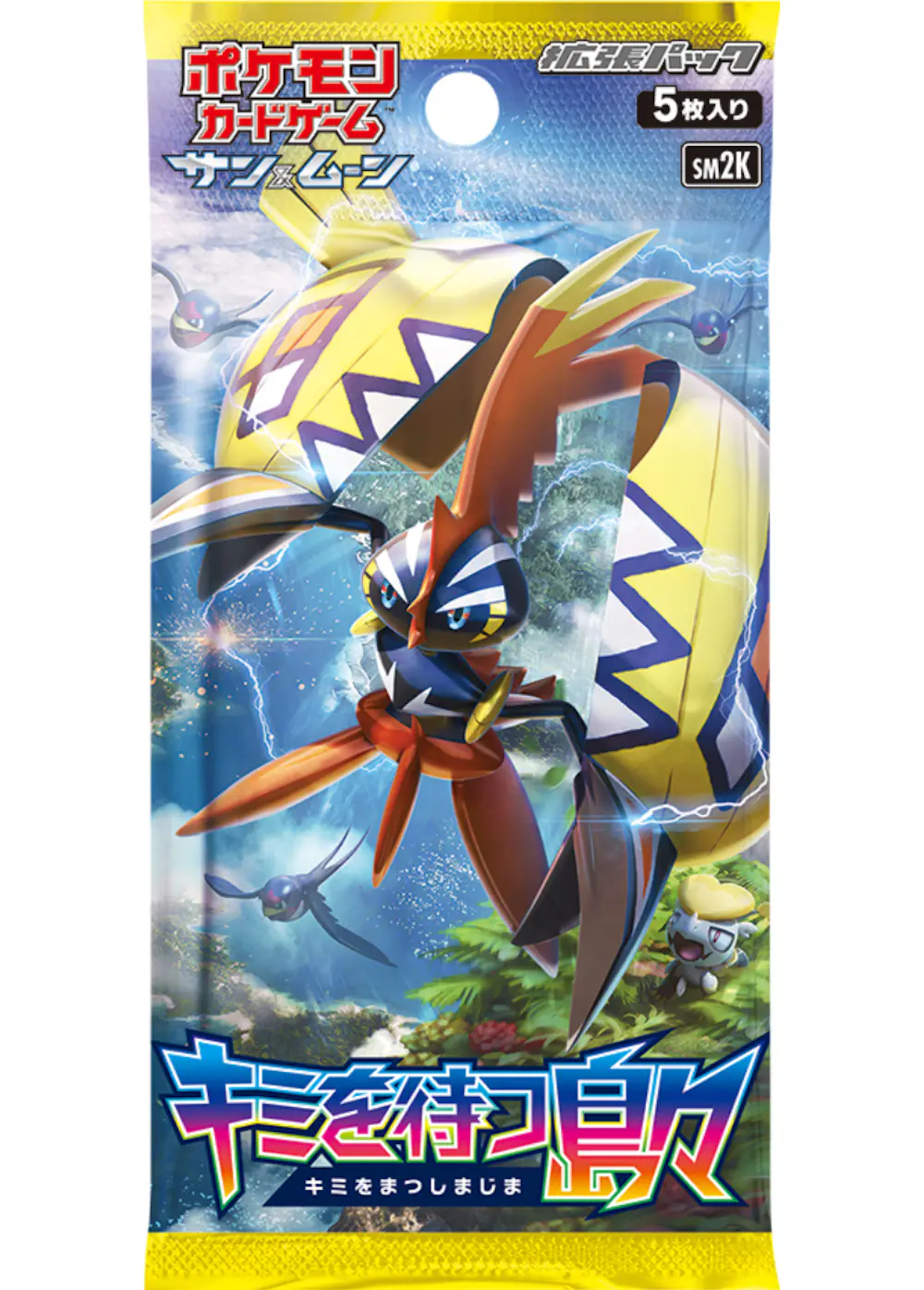 キミを待つ島々(1PACK)