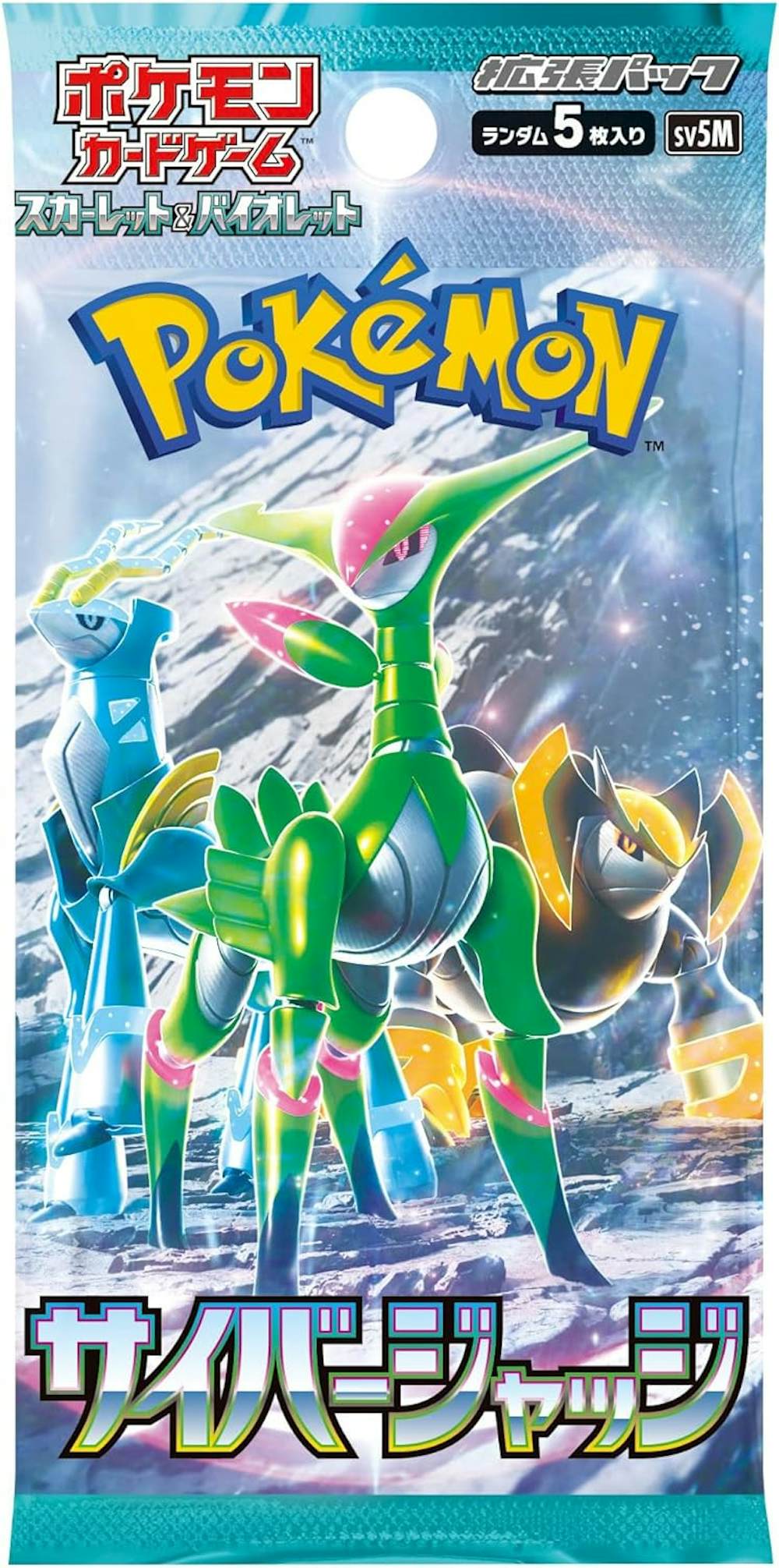 サイバージャッジ(1PACK)