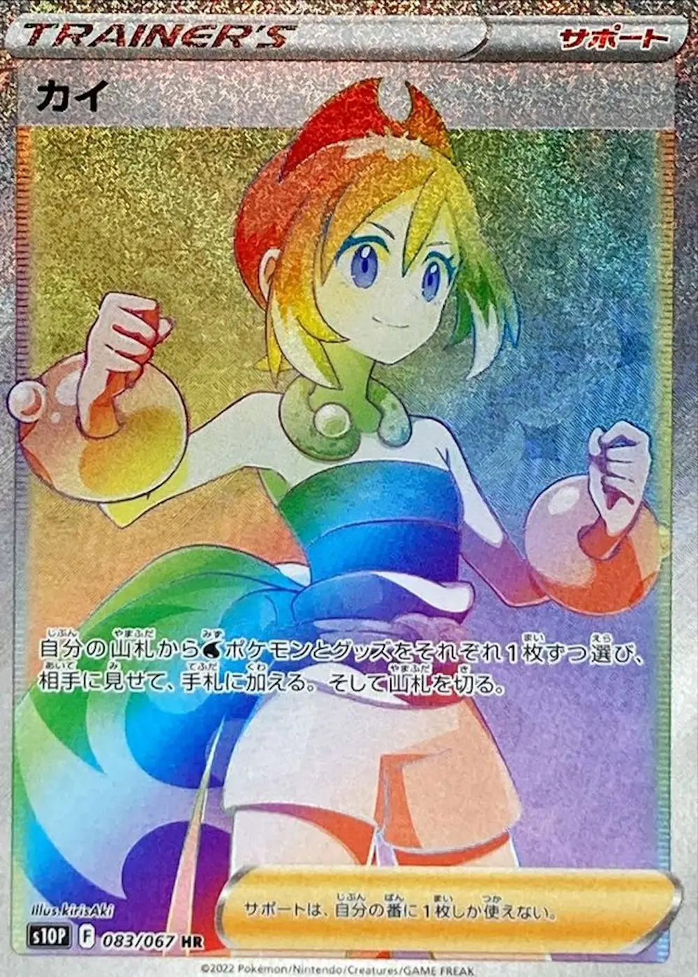 カイ