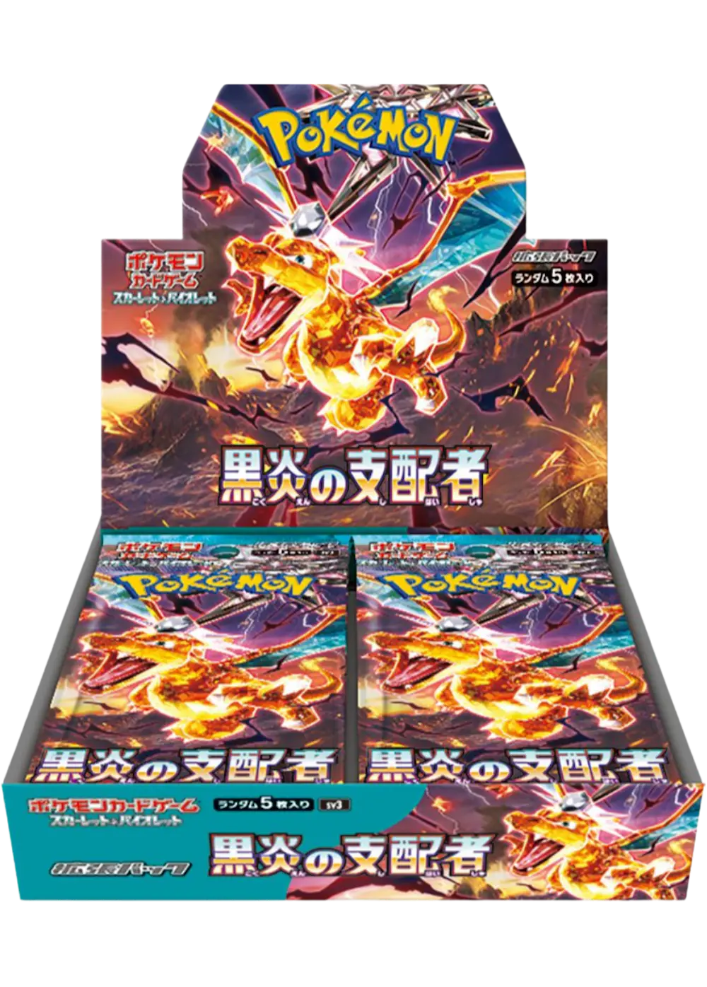 黒炎の支配者(1BOX)