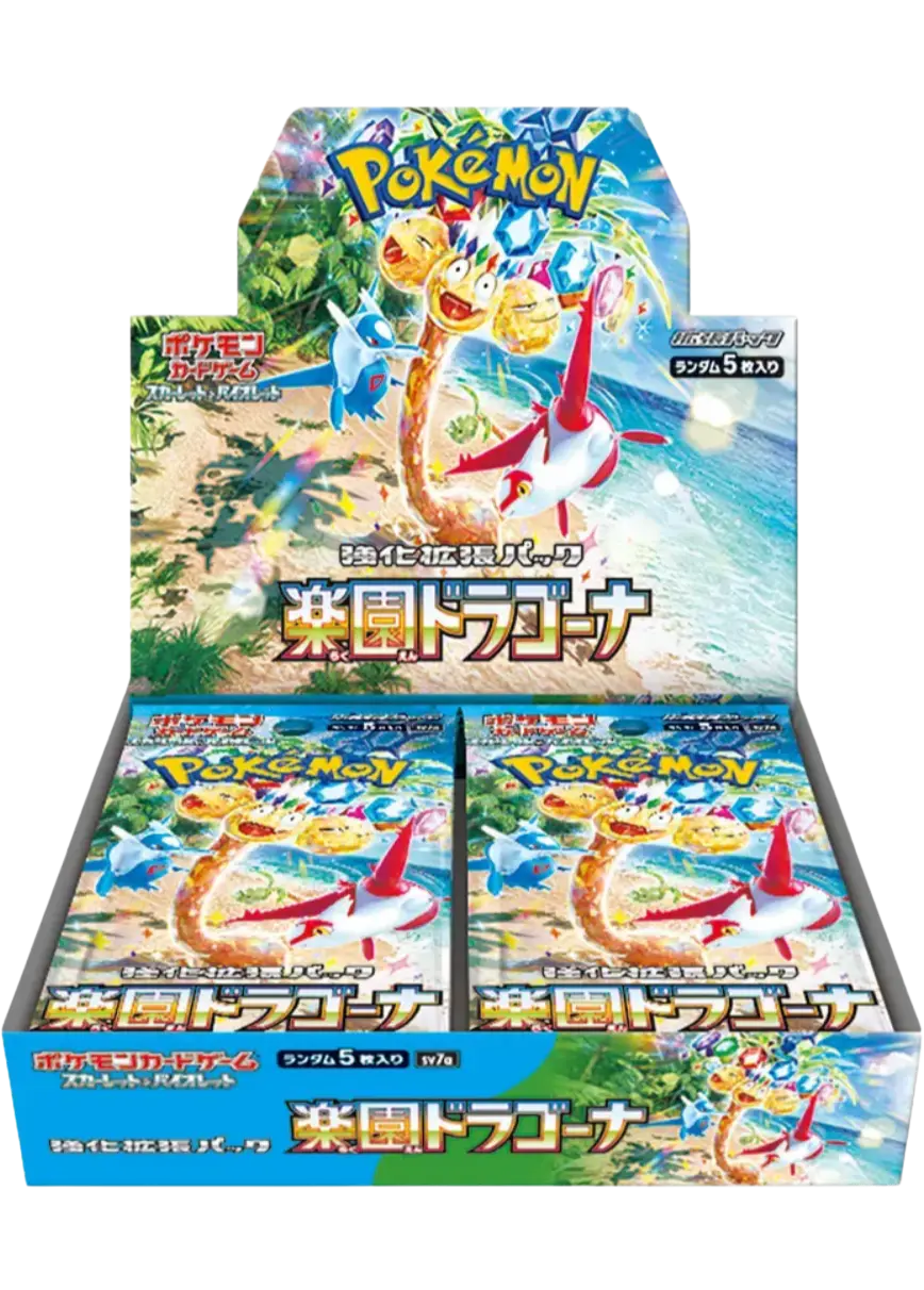 楽園ドラゴーナ(1BOX)