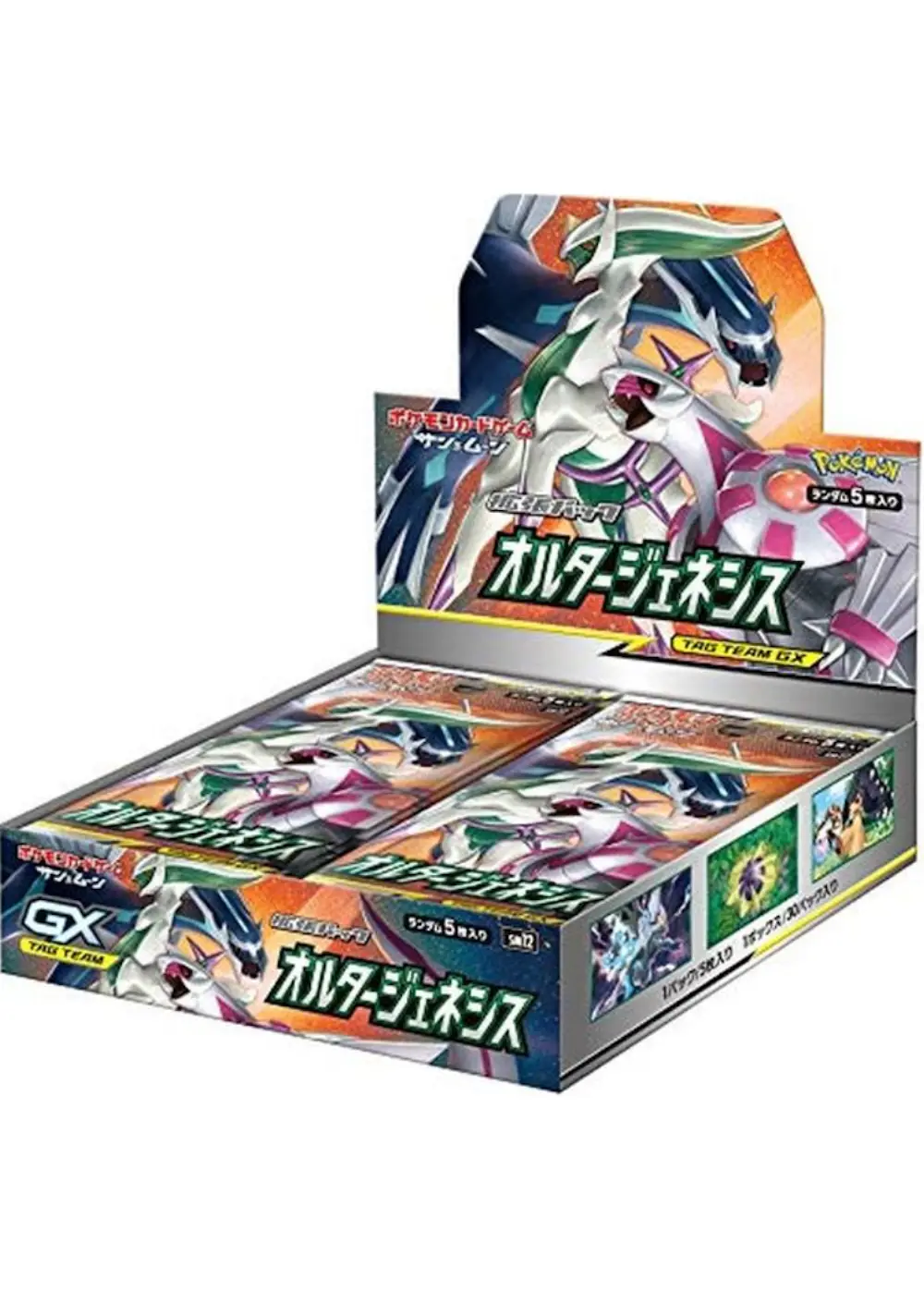 オルタージェネシス(1BOX)