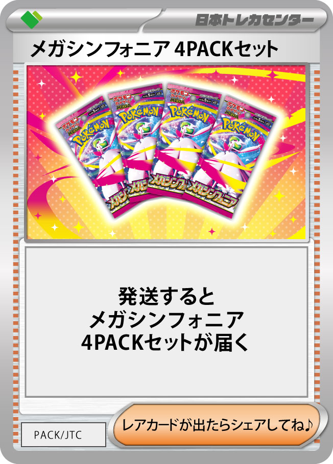 One your mark Get set GO！！！！ | 日本トレカセンター