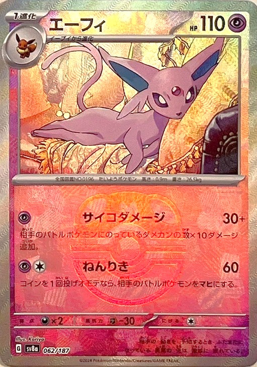 ※値下げ無し　ピカチュウ＋バグかも→赤、緑＋電池切れ→金、銀、プラチナ 純金ピカチュウ&エクバリーリエ&ゼクロム ドリーム争奪戦