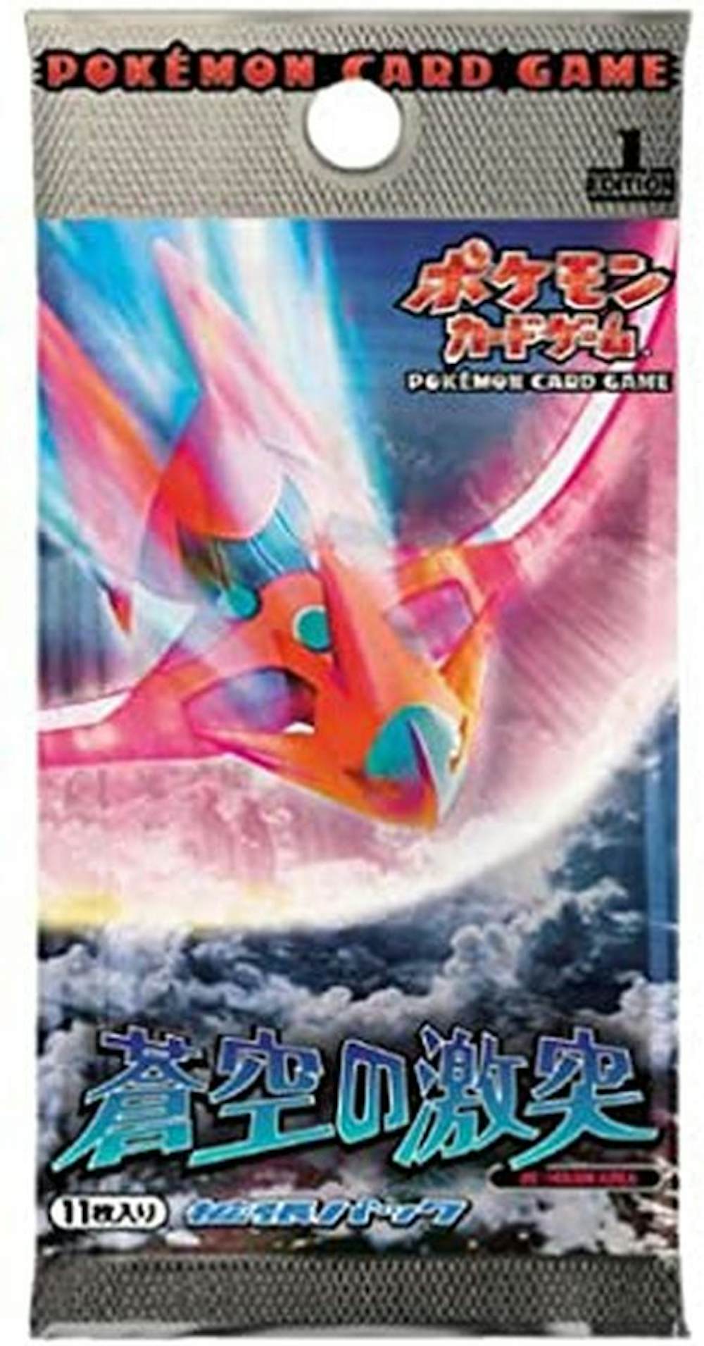 蒼空の激突(1PACK)