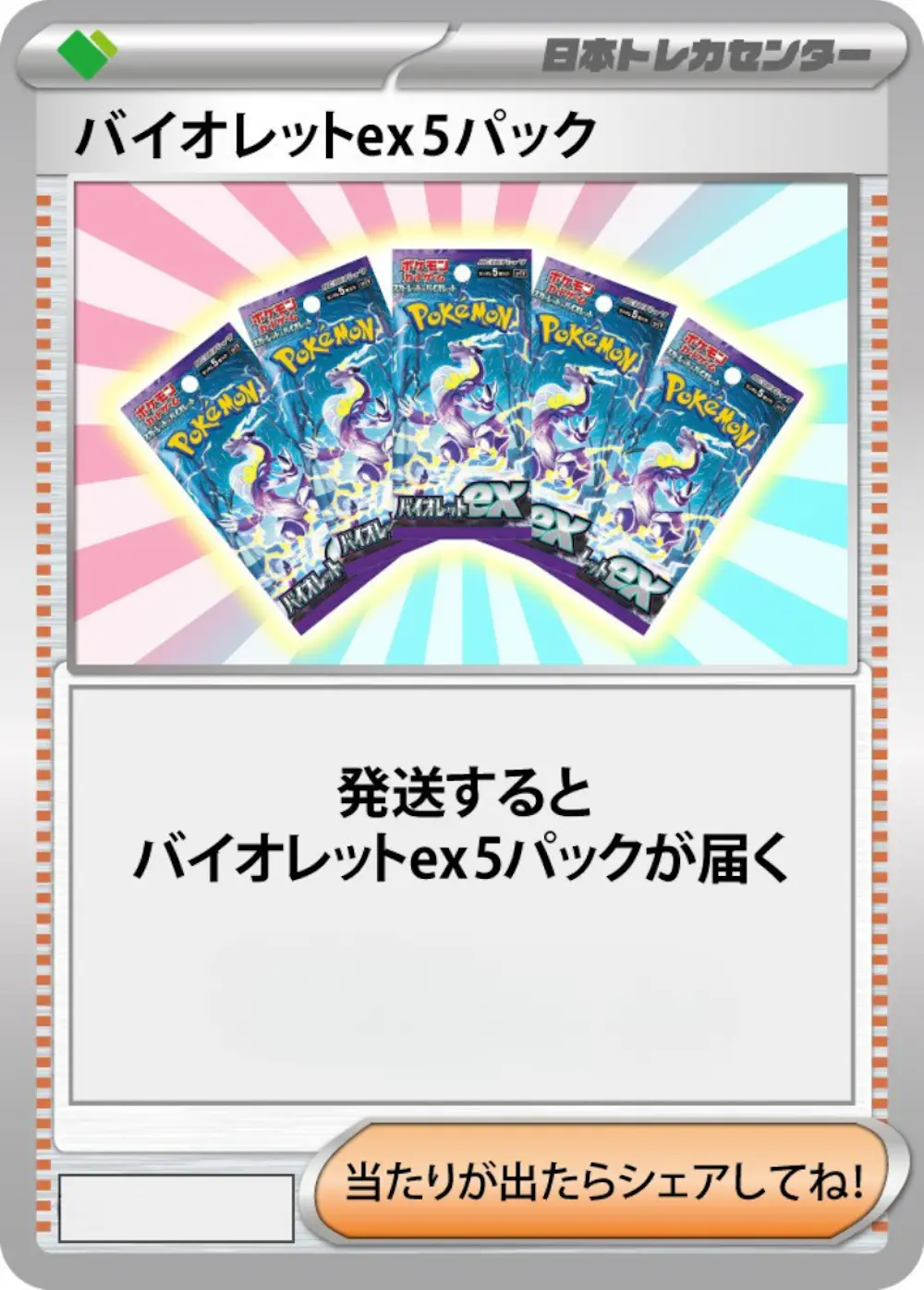 バイオレットex(5PACK)
