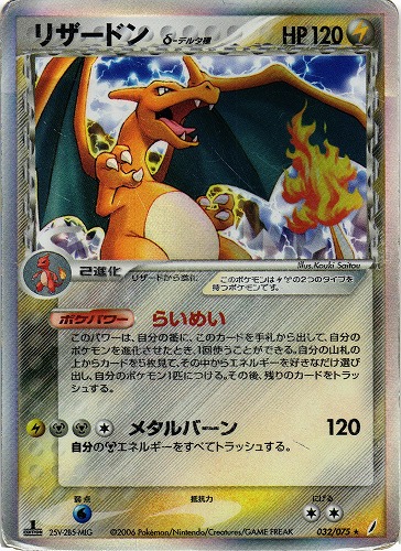 JTC史上最高額更新!! BGSブラックラベルかえんリザードン降臨!! 超希少