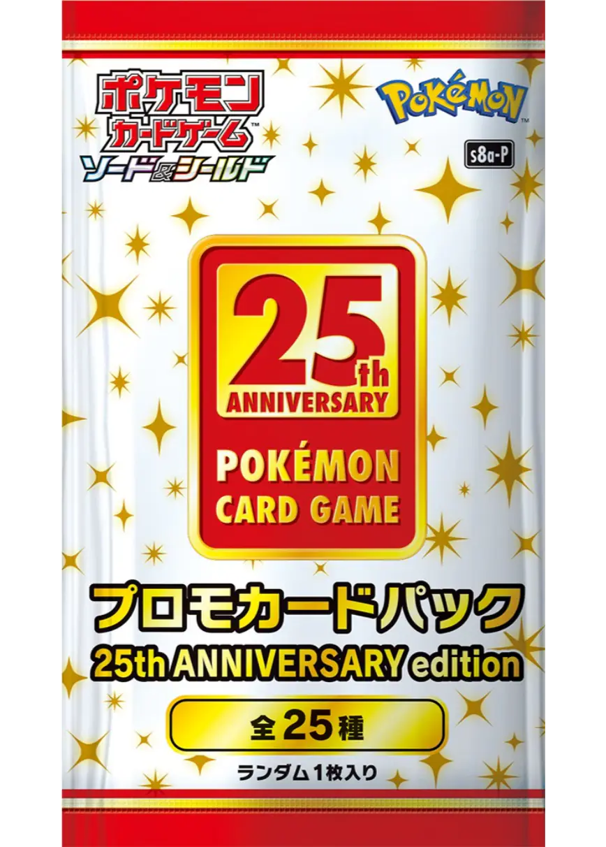 プロモカードパック 25th ANNIVERSARY edition(1PACK)