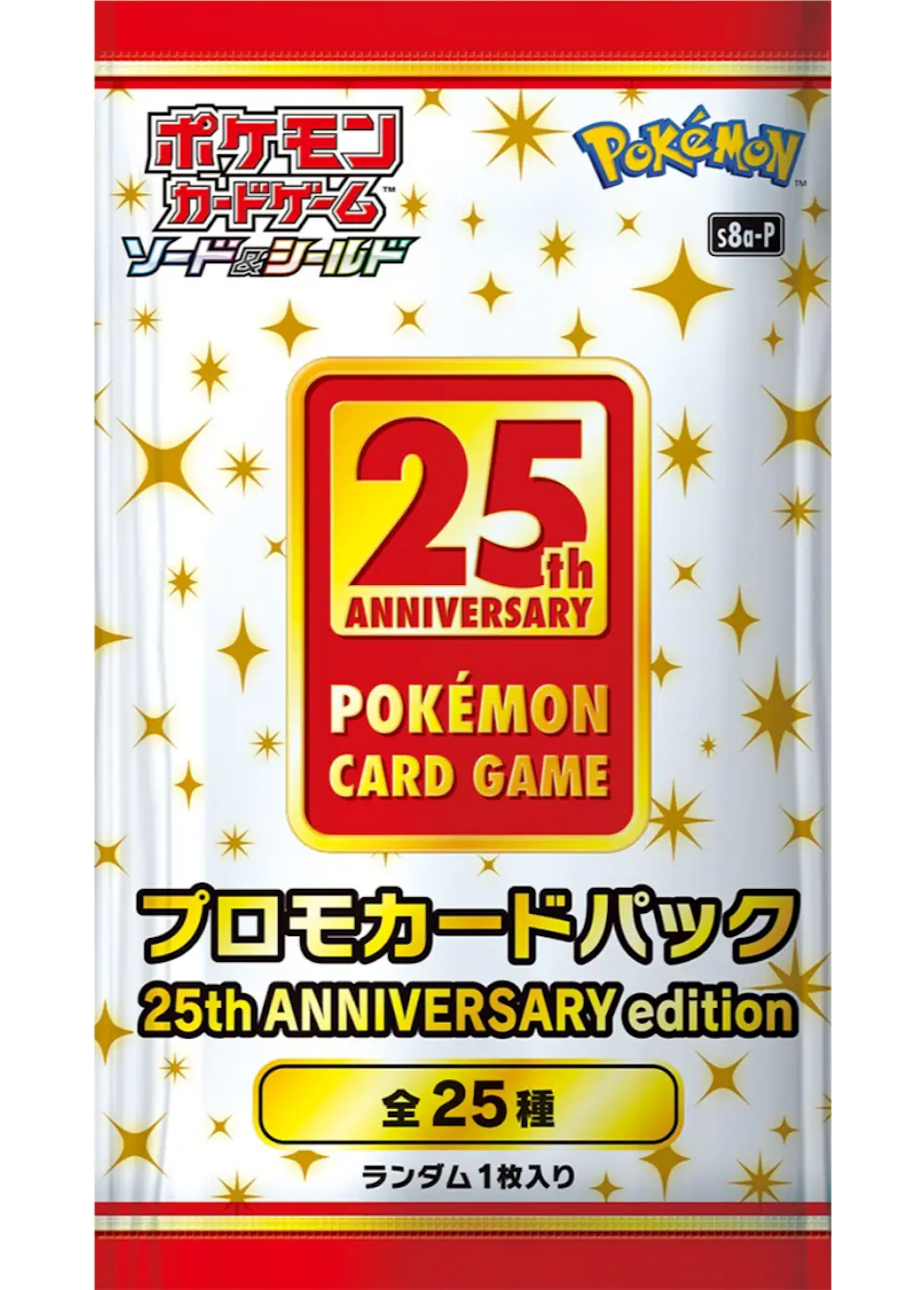 プロモカードパック 25th ANNIVERSARY edition(1PACK)