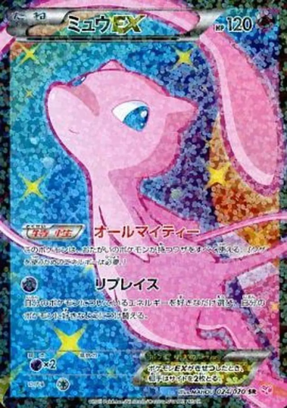 ミュウEX