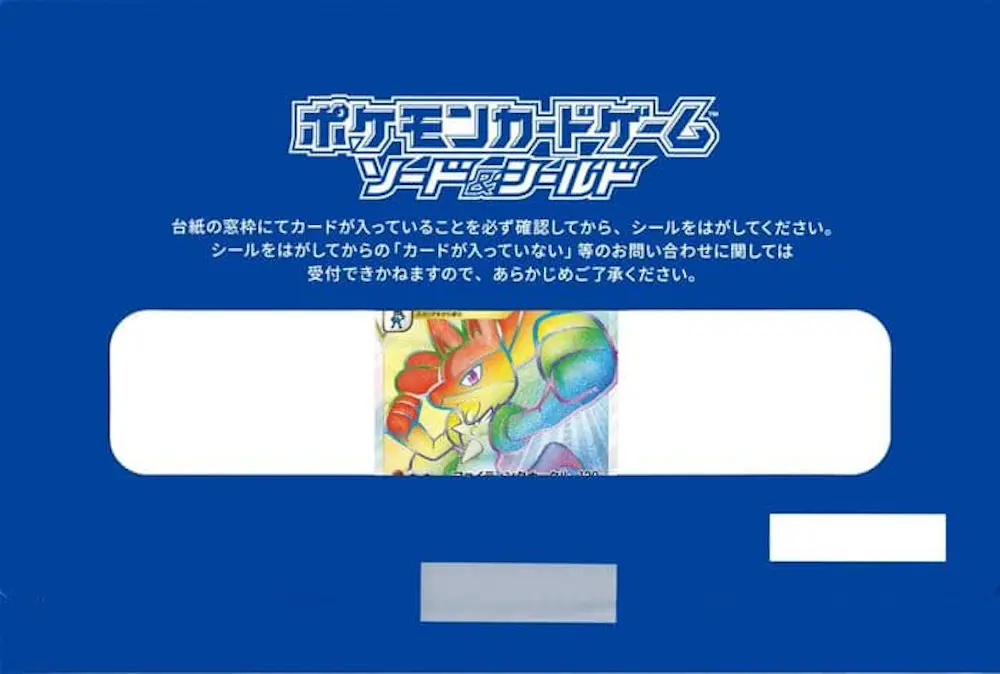 ルカリオVstar(未開封)