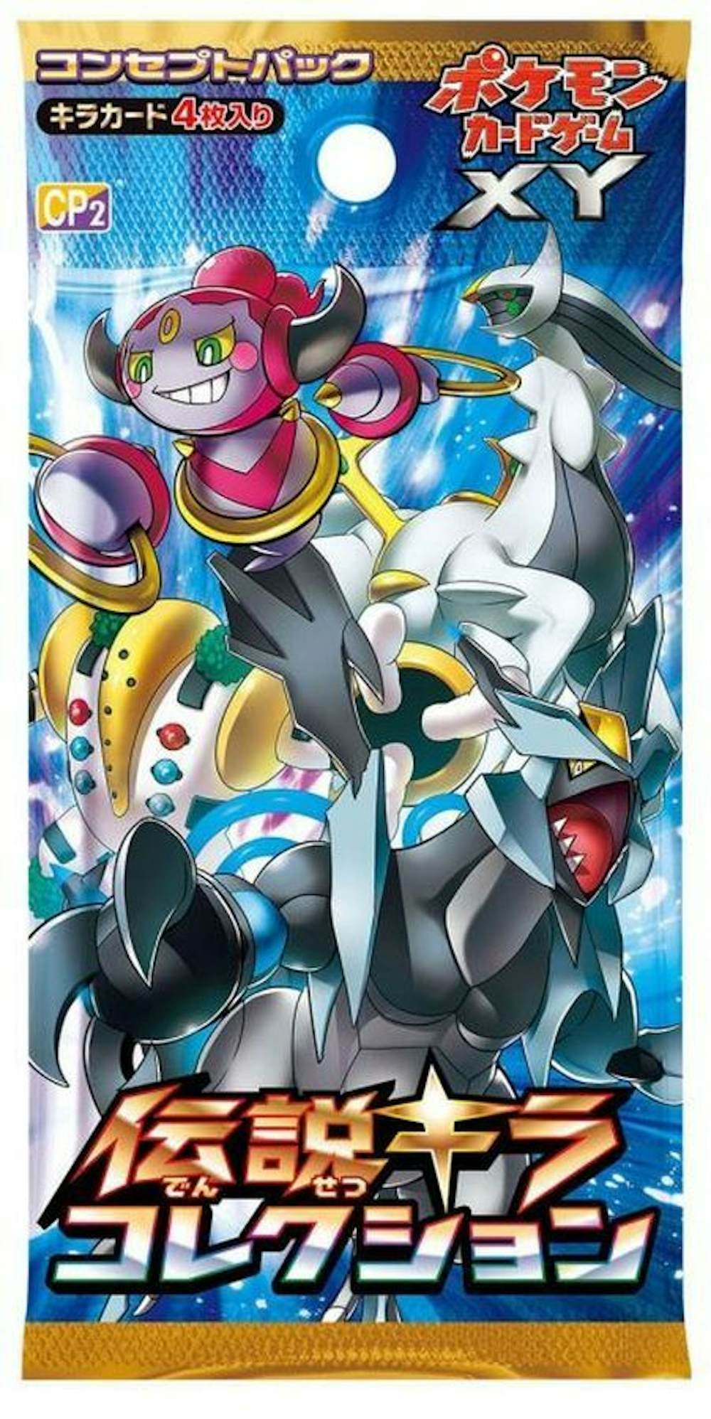 伝説キラコレクション