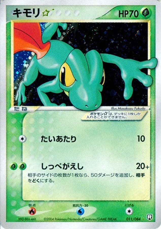 ⭐︎大集合 レックウザ⭐︎がJTC登場!! | 日本トレカセンター