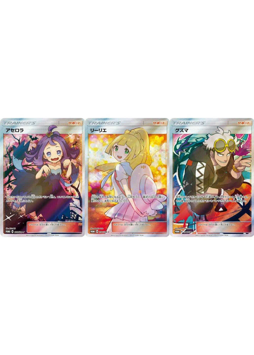 エクバリーリエ・アセロラ・グズマ3種JTCセット