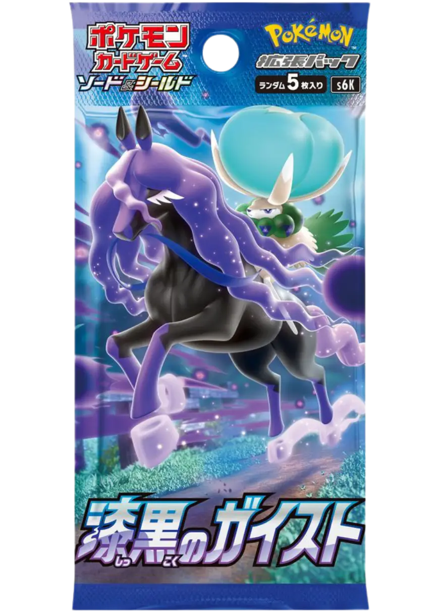 漆黒のガイスト(1PACK)