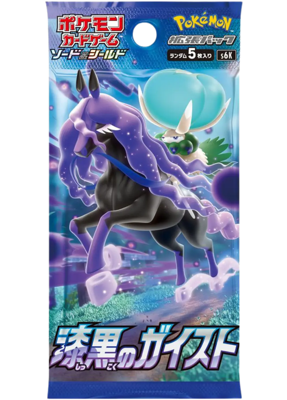 漆黒のガイスト(1PACK)