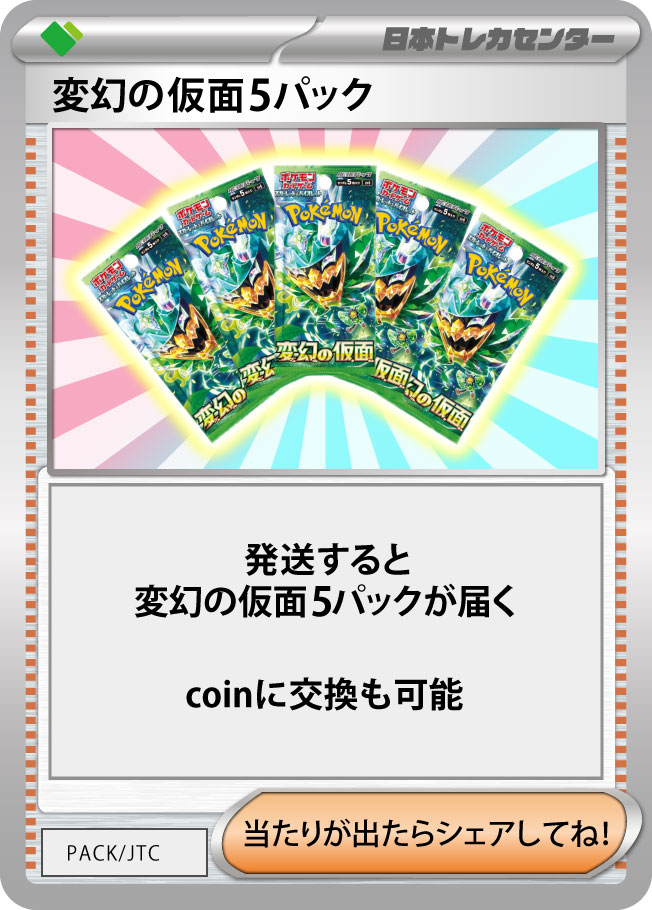 パクジフン カードお渡し会券 JCBギフトカード お買取り致しました。 | ワンダープライス