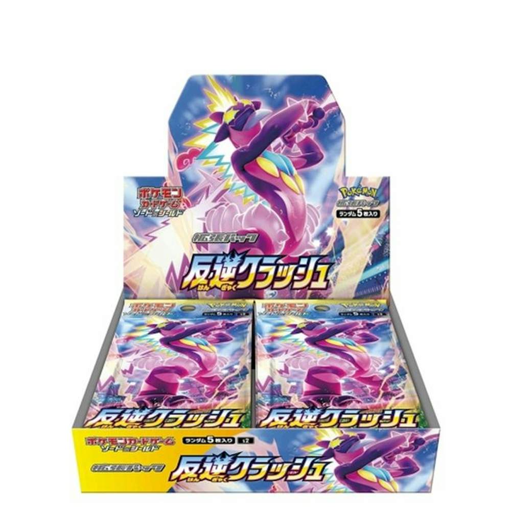 反逆クラッシュ(1BOX)