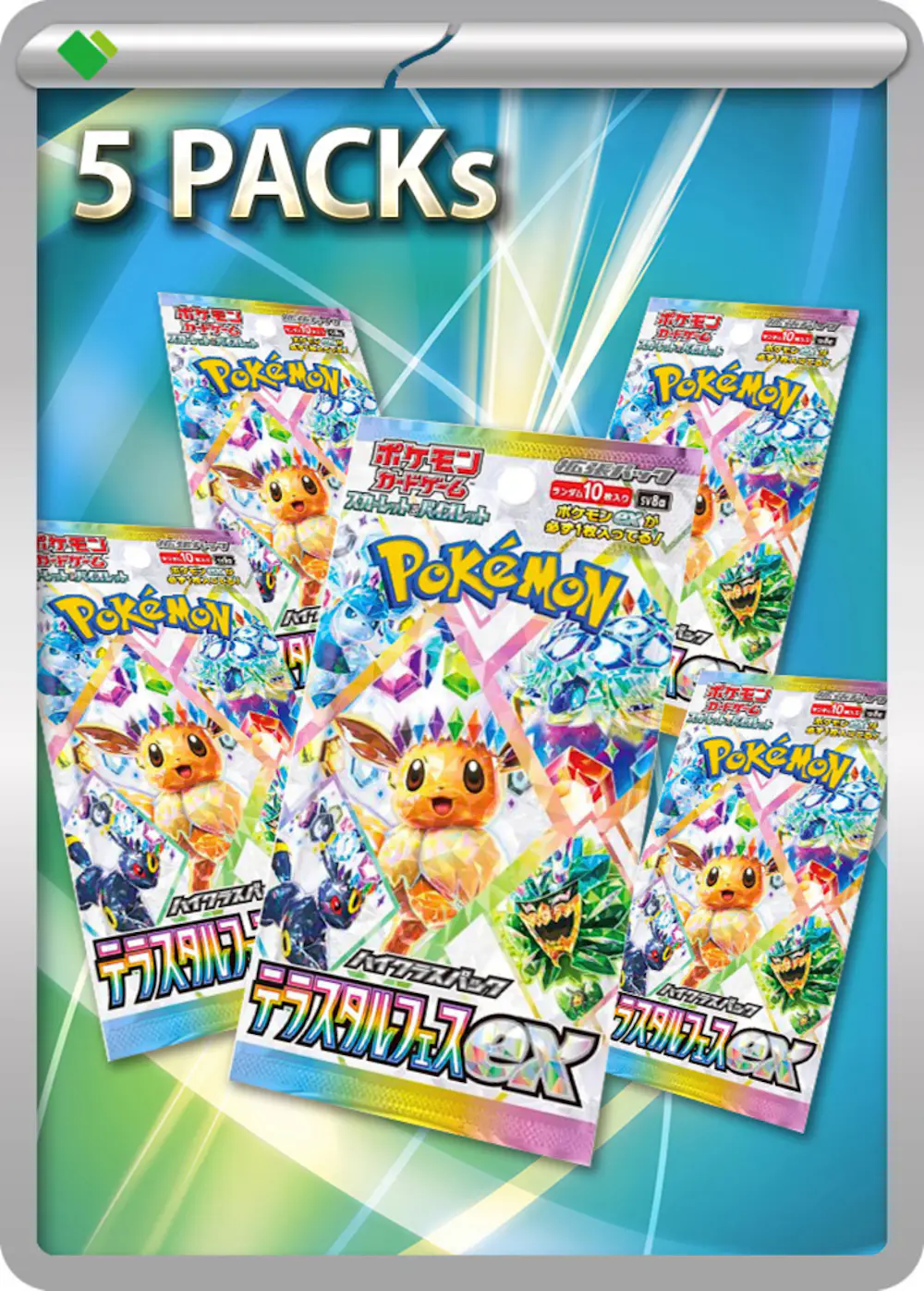 テラスタルフェスex(5PACK)