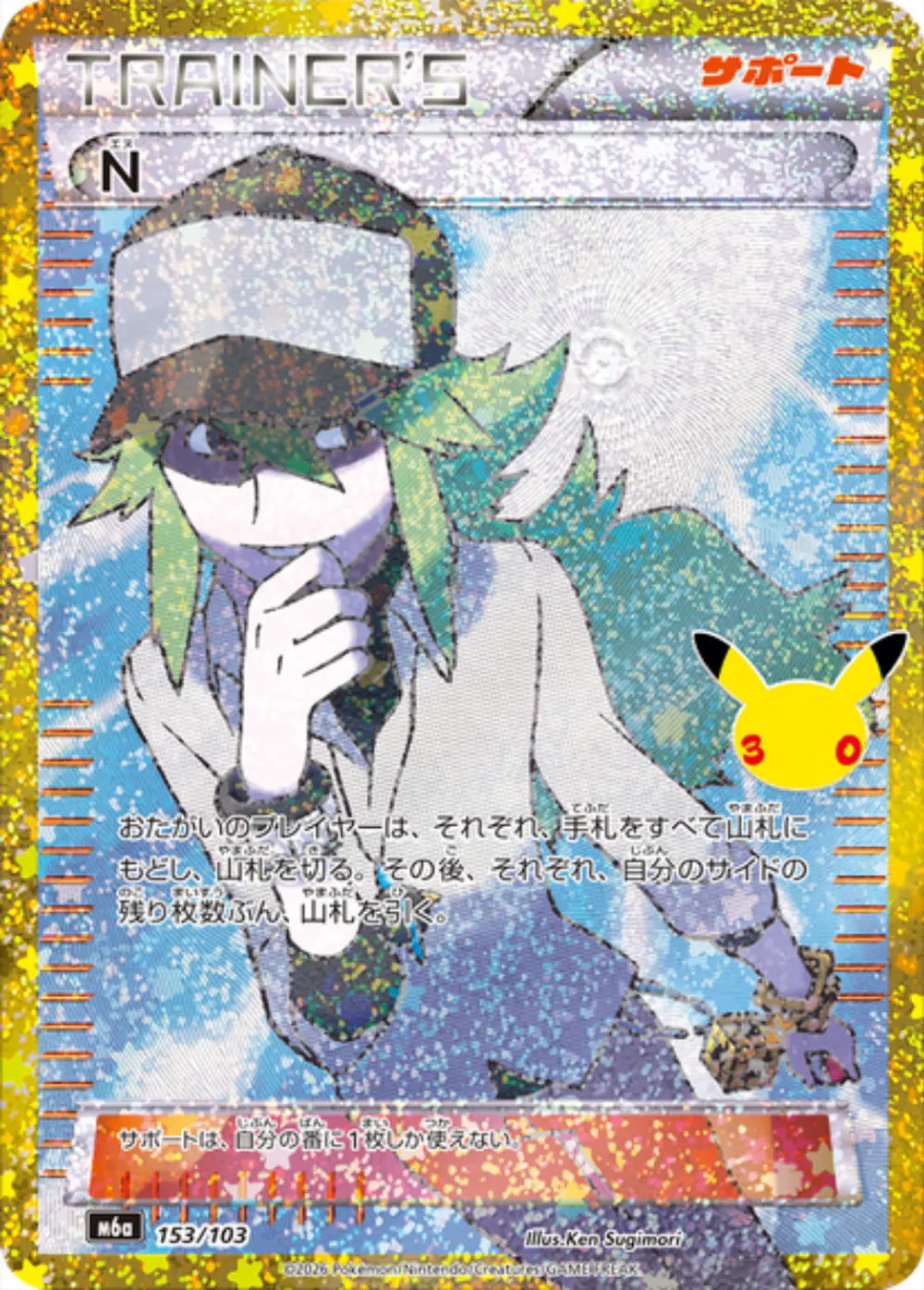 N(30th)