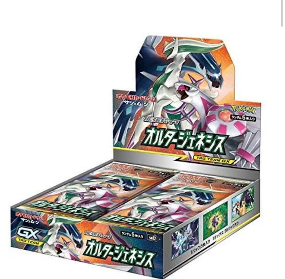 オルタージェネシス(1BOX)