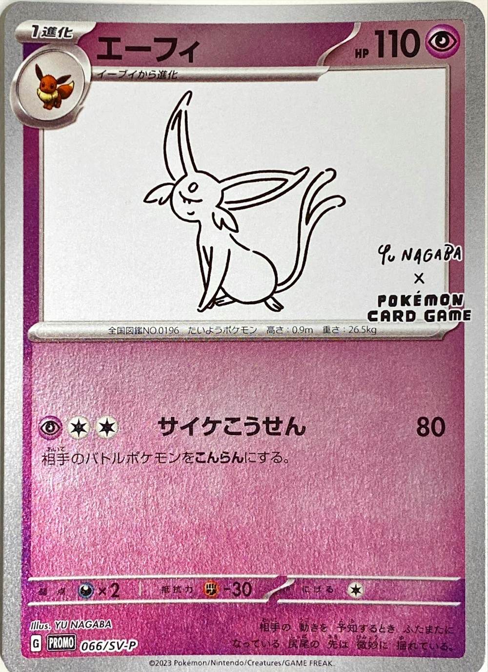 エーフィ