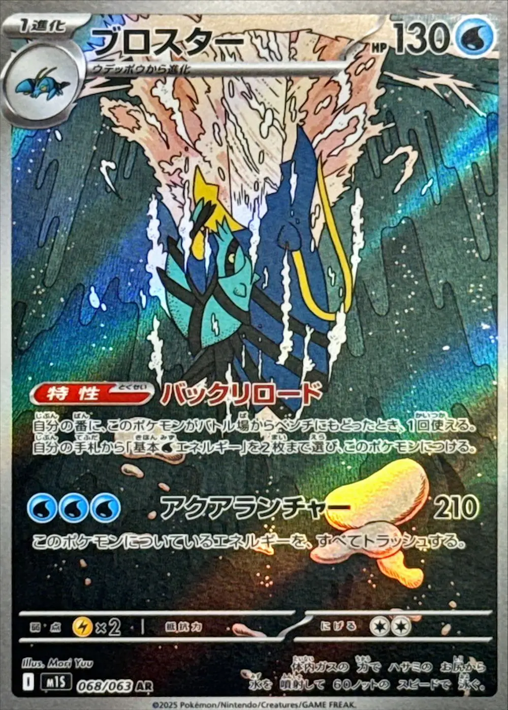 ブロスター