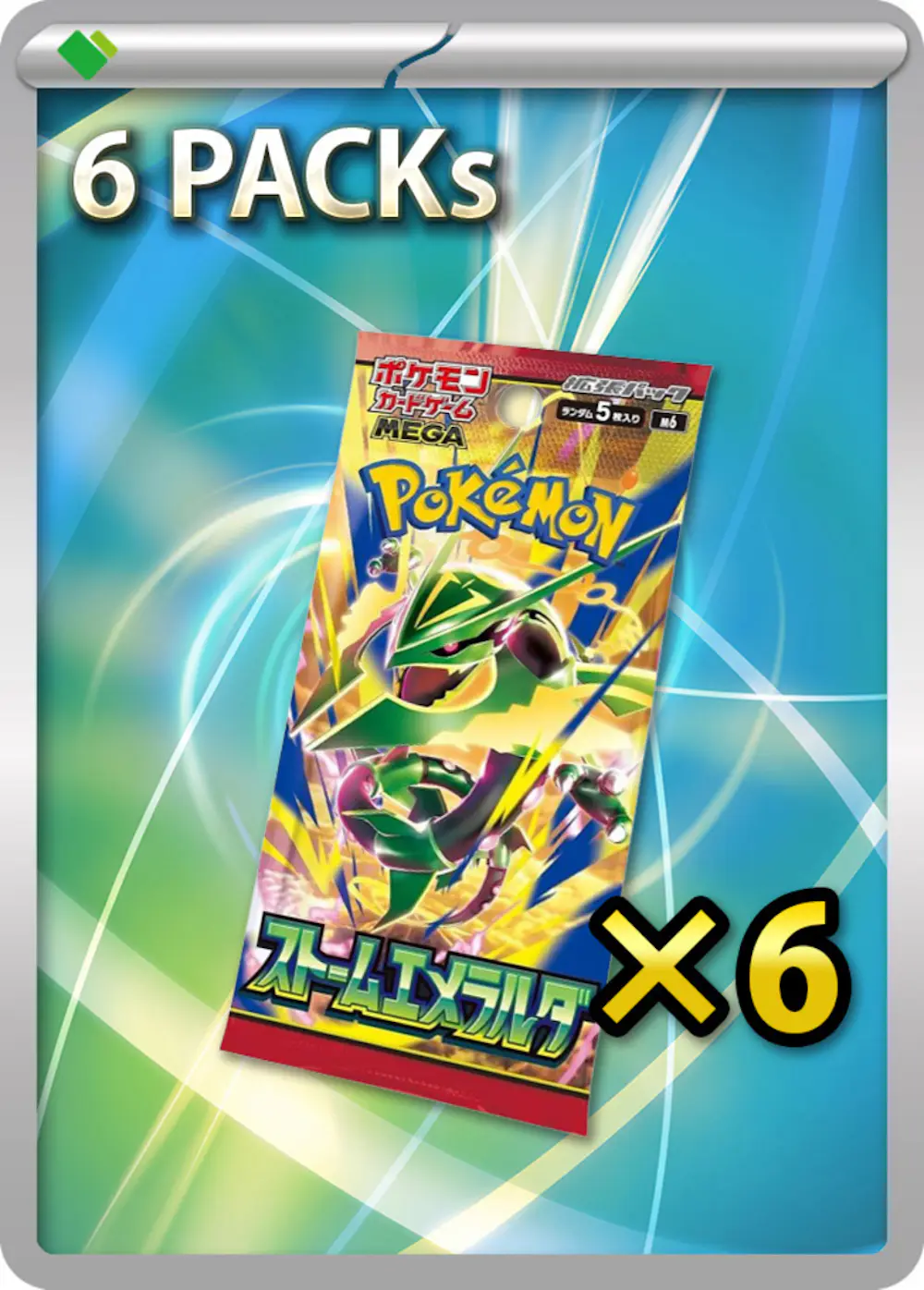 ストームエメラルダ(6PACK)
