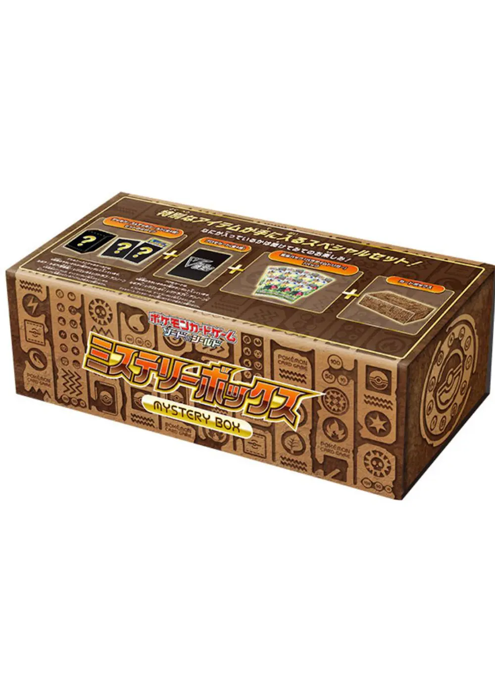 ミステリーボックス(1BOX)