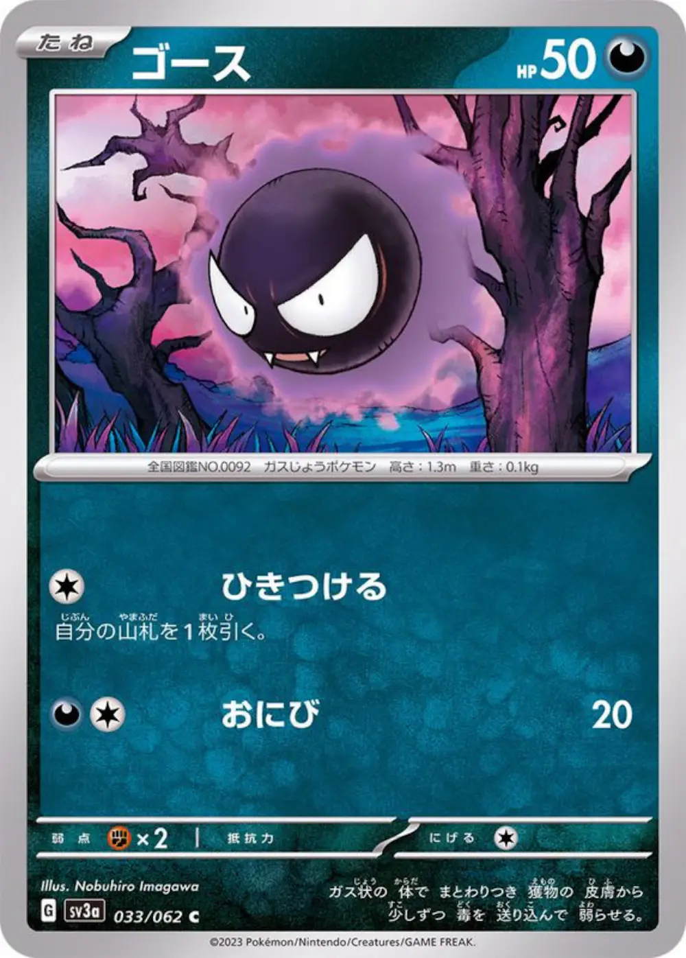 ゴース