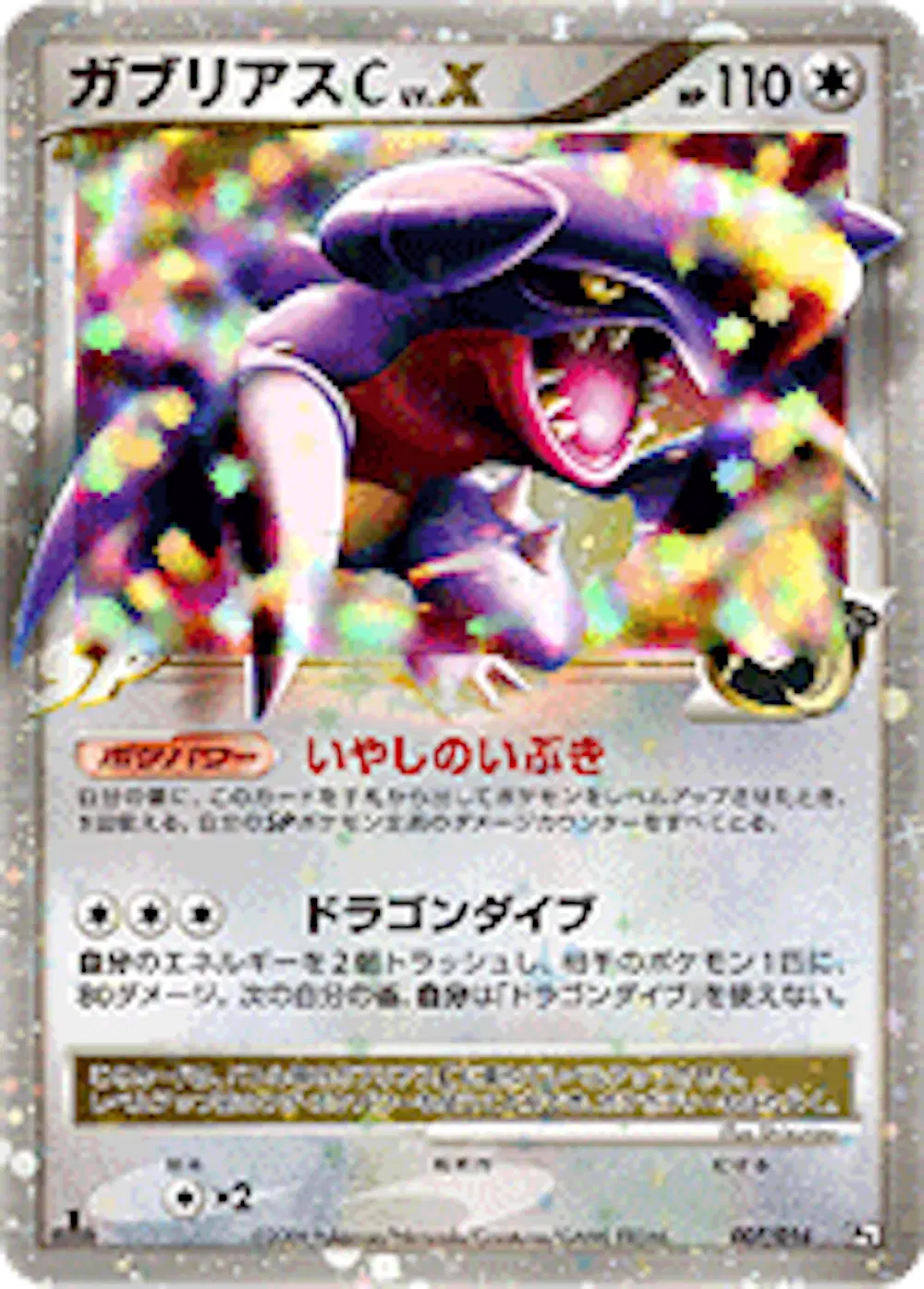 Garchomp C LV.X